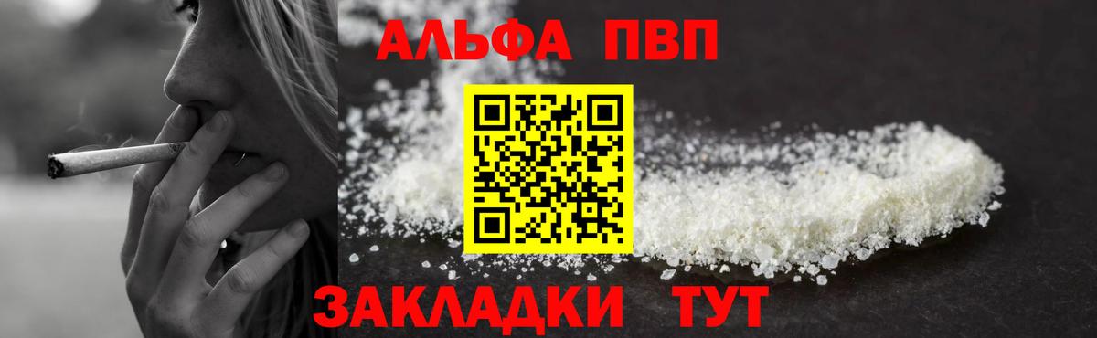 APVP VHQ Ачинск
