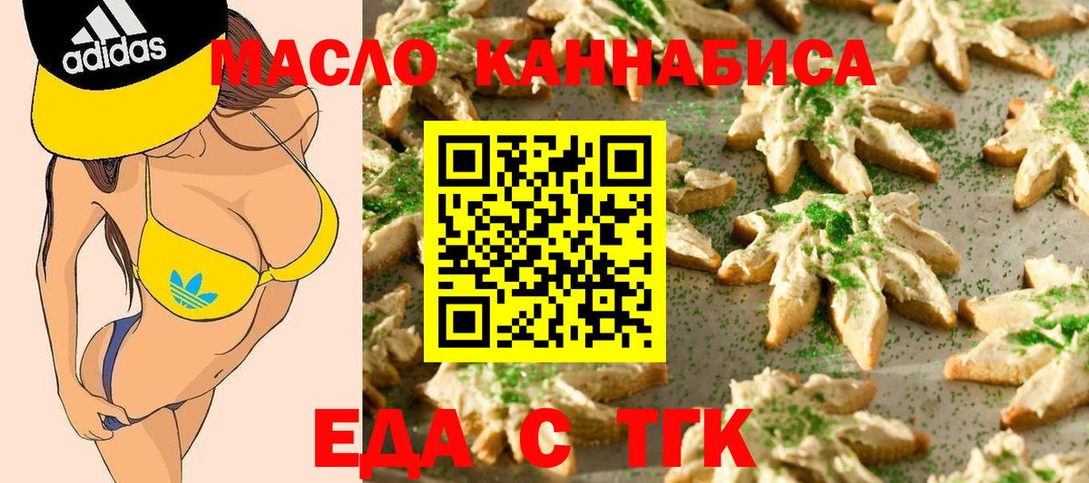 Cannafood конопля Ачинск