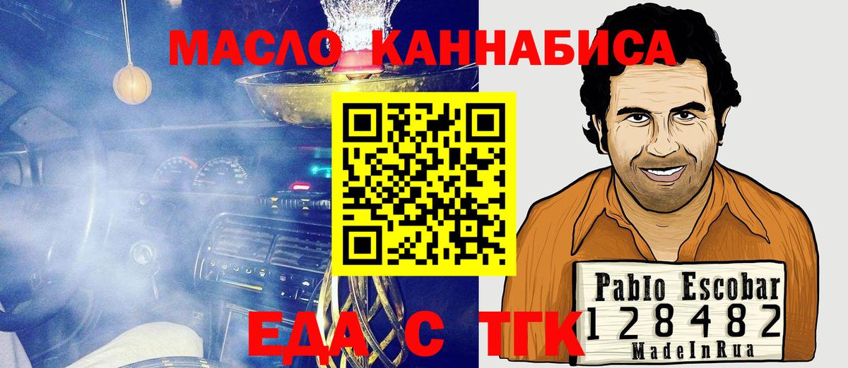Ачинск  Печенье с ТГК конопля  Вход с VPN 