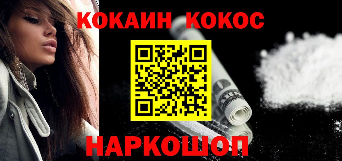 COCAIN Боливия  Вход с VPN  Кокаин  КОКАИН Боливия  Ачинск 