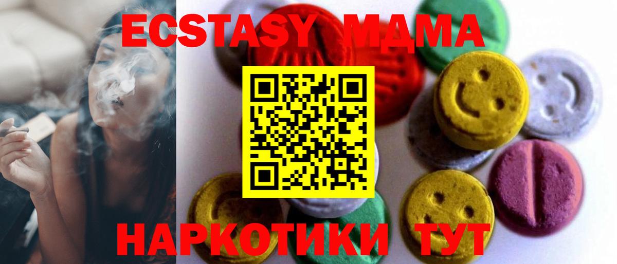 Ecstasy круглые Ачинск