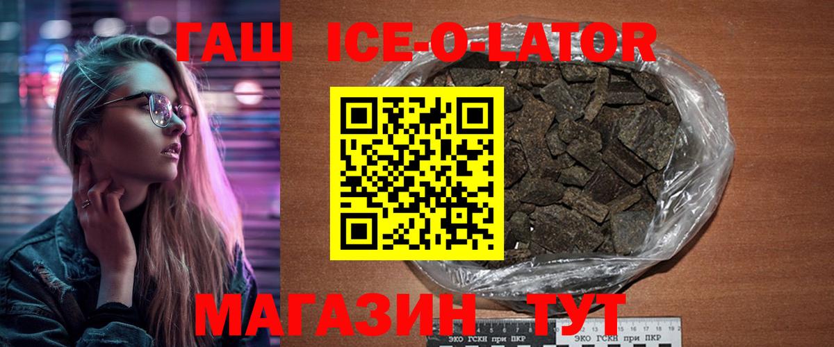 ГАШ гарик Ачинск