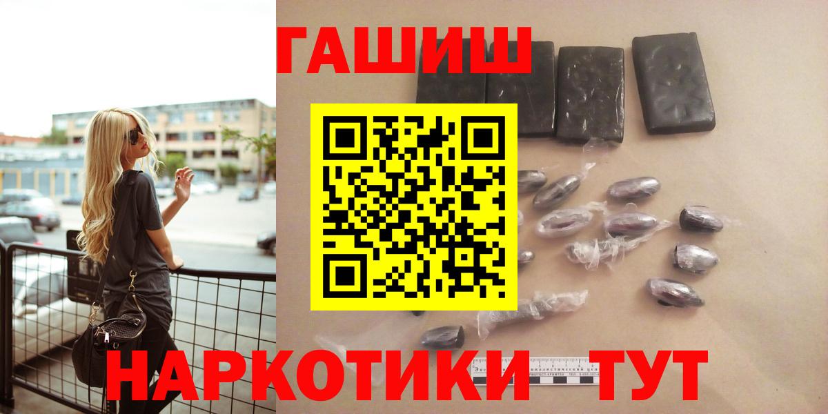 ГАШ Ice-O-Lator  ГАШИШ Premium  Вход с VPN  ГАШ  Ачинск 