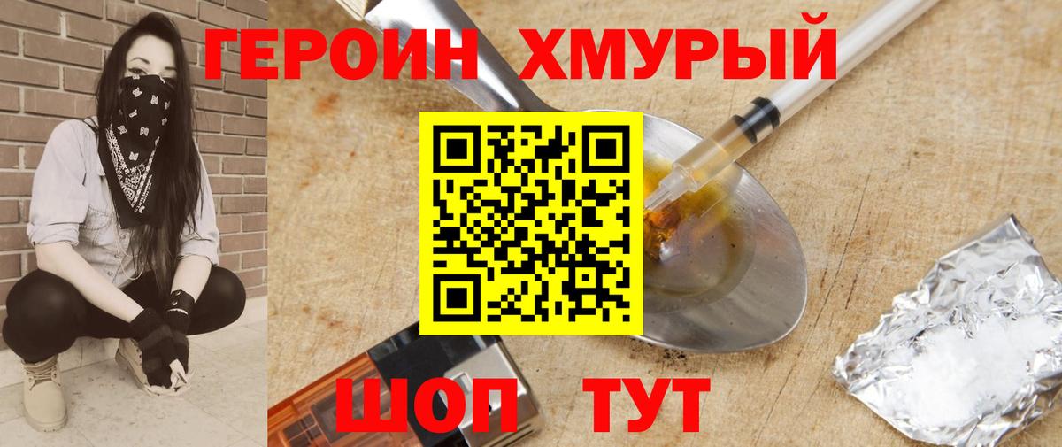 Ачинск  Героин белый  Вход с VPN 