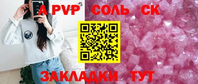 круглые Абакан