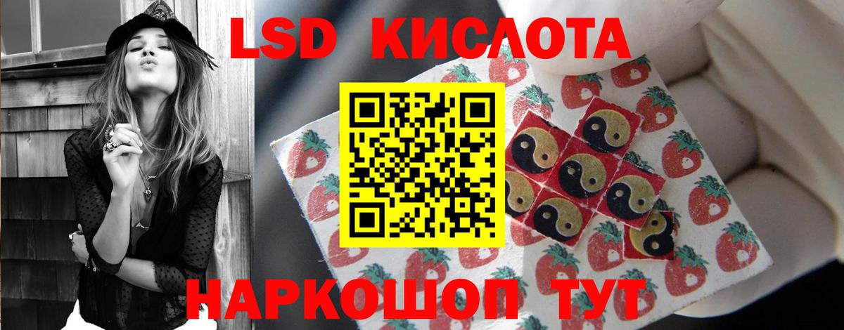 LSD-25 экстази кислота  Вход с VPN  Ачинск  ЛСД экстази кислота 