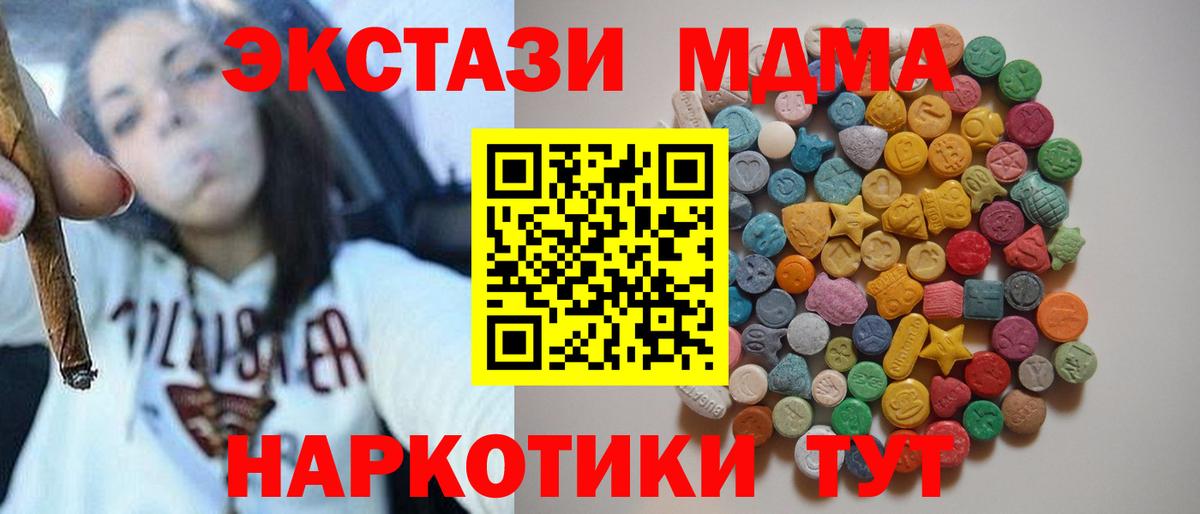 MDMA VHQ Ачинск