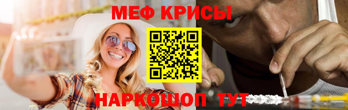 Ачинск  МЕФ mephedrone  МЯУ-МЯУ  Вход с VPN  Мефедрон  Мефедрон мяу мяу 