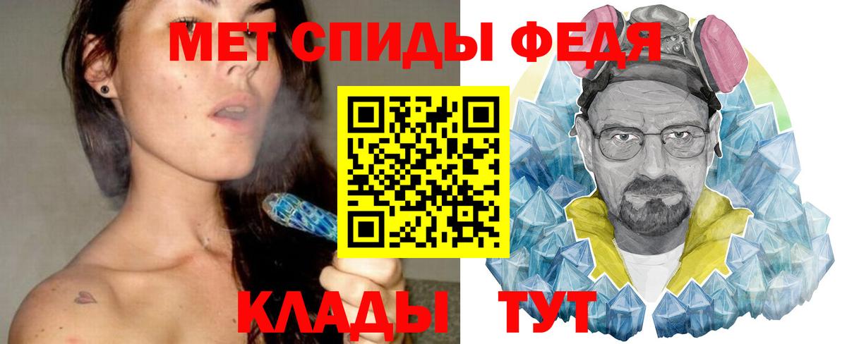Ачинск  Метамфетамин мет  Вход с VPN 